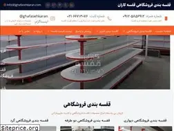 Sites similar to ghafasehkaran.com