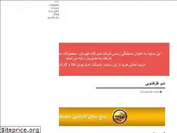 Sites similar to ghahramanstore.com