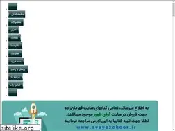 Sites similar to ghahremanzadeh.ir