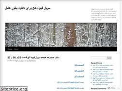 Sites similar to ghahveietalkh.wordpress.com