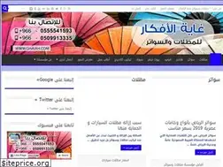 Sites similar to ghaiah.com