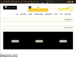Sites similar to ghajarieh.com