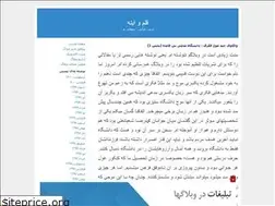 Sites similar to ghalam-va-ayene.blogfa.com