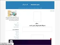 Sites similar to ghalamamozgar.blogfa.com
