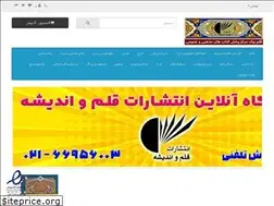 Sites similar to ghalambook.ir