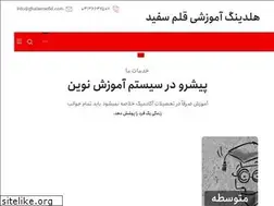 Sites similar to ghalamsefid.com