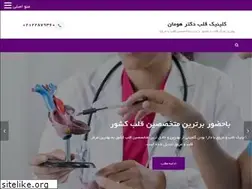 Sites similar to ghalbclinic.com
