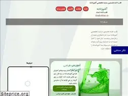 Sites similar to ghalbekhane.ir