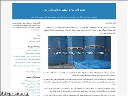 Sites similar to ghaleb-rostami.blogfa.com
