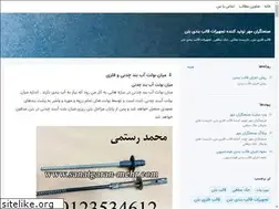 Sites similar to ghaleb-rostami.blogsky.com