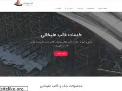 Sites similar to ghalebalikhani.com