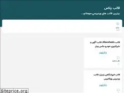 Sites similar to ghalebplus.blogfa.com