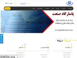 Sites similar to ghalebraeisi.com