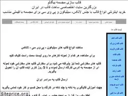 Sites similar to ghalebsazy.ir