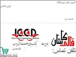 Sites similar to ghalikashan.ir