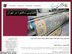 Sites similar to ghalishoe.ir