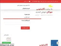 Sites similar to ghalishoei-mehregan.com