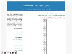 Sites similar to ghalishoei-shiraz.blogfa.com