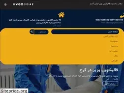Sites similar to ghalishoei-vazir.com