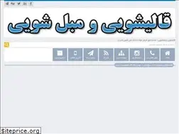 Sites similar to ghalishoei.com