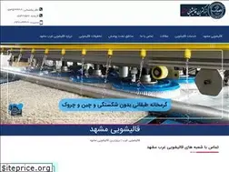 Sites similar to ghalishoeimashhad.com