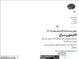Sites similar to ghalishoeiseraj.com