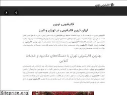 Sites similar to ghalishoienovin.com