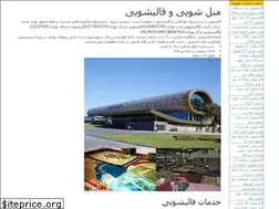 Sites similar to ghalishooees.ir