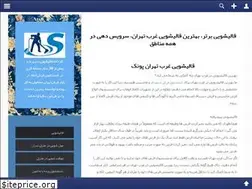 Sites similar to ghalishooei-bartar.ir