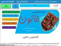 Sites similar to ghalishooi-khatoon.com