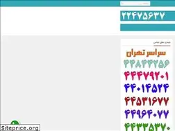 Sites similar to ghalishouieghasemi.com