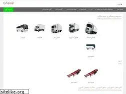 Sites similar to ghalvir.com