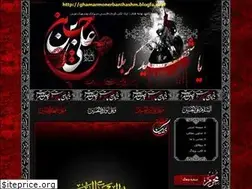 Sites similar to ghamarmonerbanihashm.blogfa.com