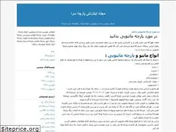 Sites similar to ghamkade1389.blogfa.com