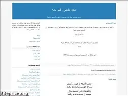 Sites similar to ghanbarname.blogfa.com