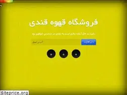 Sites similar to ghandicoffee.com