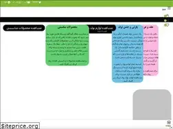 Sites similar to ghandineh.ir