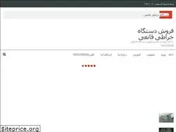 Sites similar to ghaneei.ir