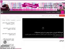 Sites similar to ghannadkade.ir