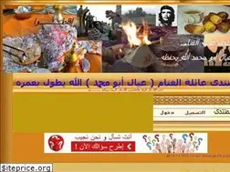 Sites similar to ghannam.ahlamontada.com