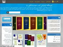 Sites similar to ghanonyarshop.ir