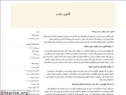 Sites similar to ghanoonejazb1.blogfa.com