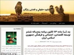 Sites similar to ghanoonghozar.blogfa.com