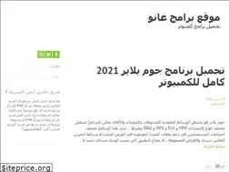 Sites similar to ghanoufree.wordpress.com