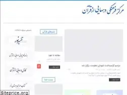 Sites similar to gharaati.ir