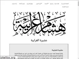 Sites similar to gharaibeh.net