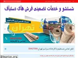 Sites similar to gharbcarpet.ir