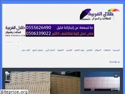 Sites similar to gharbih.com