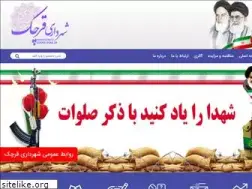Sites similar to gharchak.ir