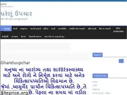 Sites similar to ghareluupchar.in